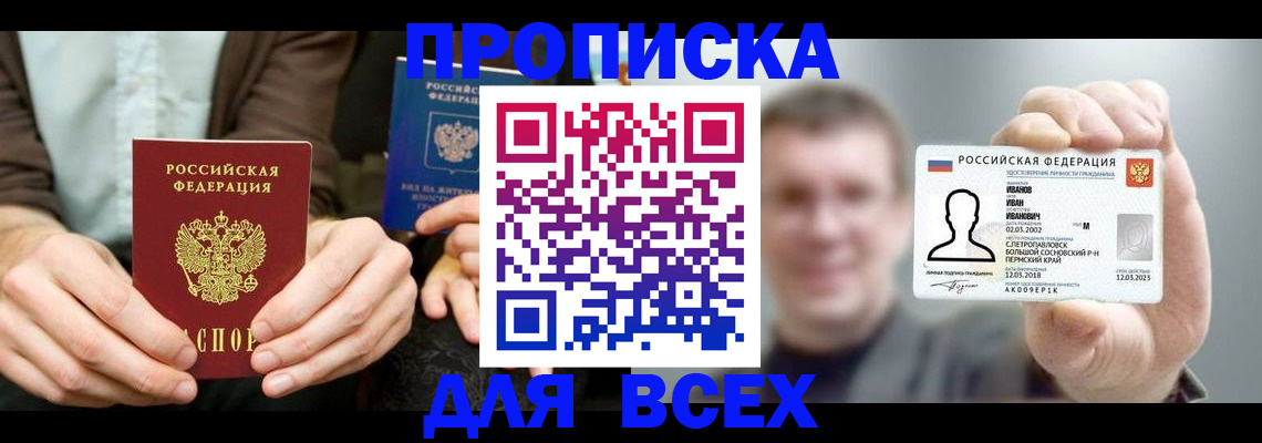 миграционный учет в Кировске