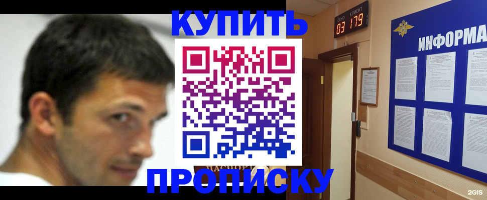 временная регистрация поиск в Кировске