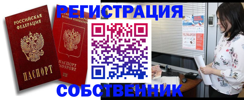 временная регистрация поиск в Кировске